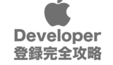 Pending?Apple Developer Programの登録でつまずいたときの対処法