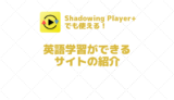 無料で教材をダウンロードできるサイトの紹介