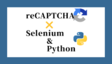 Python＆SeleniumでreCAPTCHA V2を突破することに成功